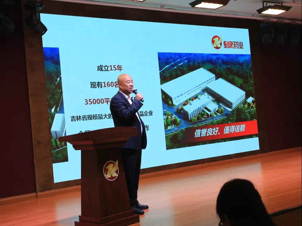 中國(guó)成長(zhǎng)藥店分會(huì)李月東會(huì)長(zhǎng)蒞臨刻康藥業(yè)(圖2)